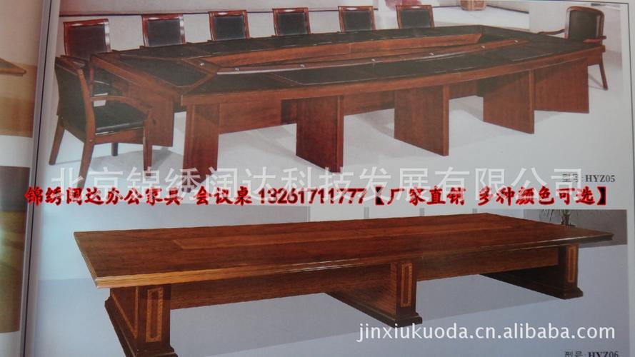 北京家具 批发供应会议桌 办公台桌 厂家直销 13261711777