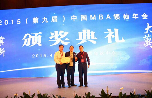 芝麻金融荣获第九届中国MBA领袖年会"最佳商业领袖奖"(组图)